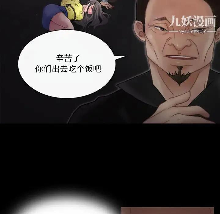 得不到邀请的回忆 - 第1话 - page 27