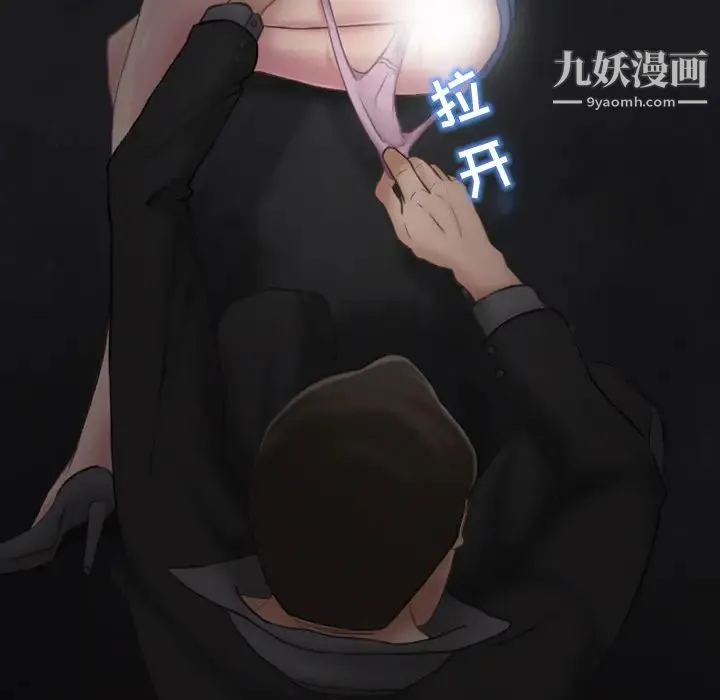 得不到邀请的回忆 - 第1话 - page 30