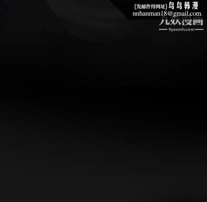 得不到邀请的回忆 - 第1话 - page 31