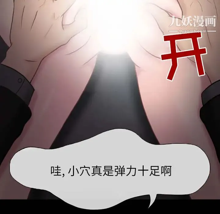 得不到邀请的回忆 - 第1话 - page 36