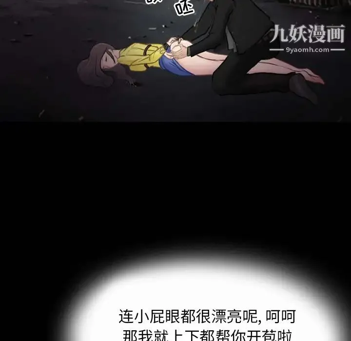 得不到邀请的回忆 - 第1话 - page 38