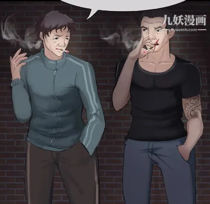 得不到邀请的回忆 - 第1话 - page 41