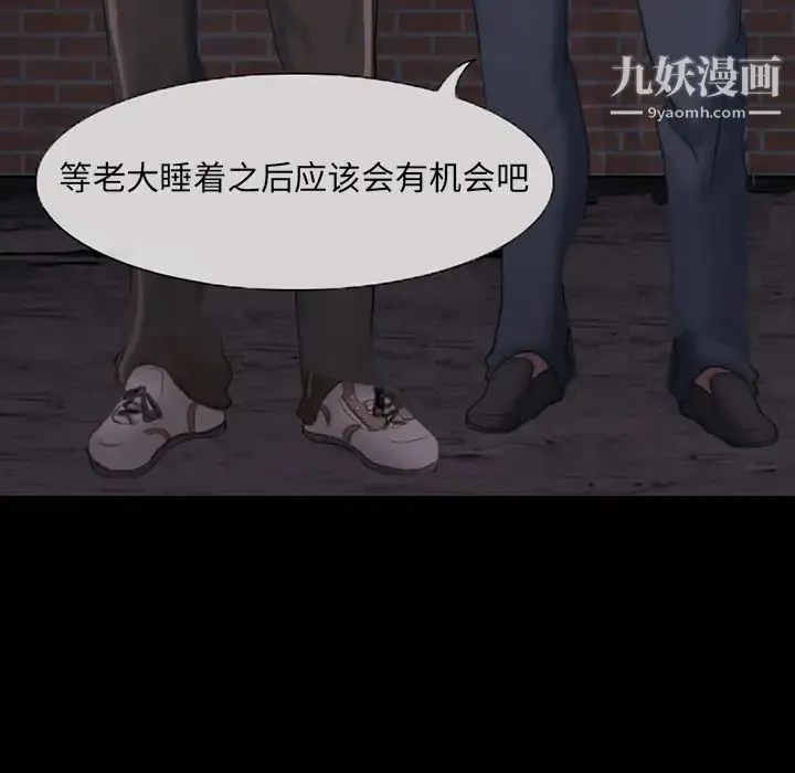 得不到邀请的回忆 - 第1话 - page 42