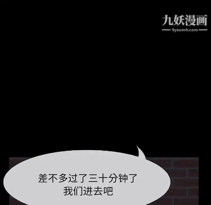 得不到邀请的回忆 - 第1话 - page 43