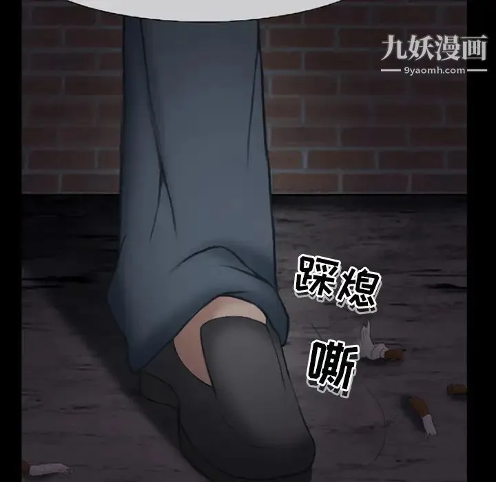 得不到邀请的回忆 - 第1话 - page 44