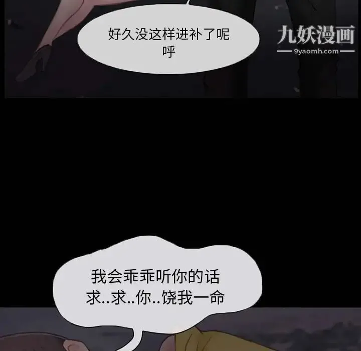 得不到邀请的回忆 - 第1话 - page 48
