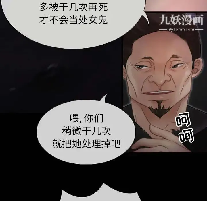 得不到邀请的回忆 - 第1话 - page 50