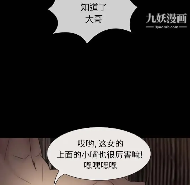 得不到邀请的回忆 - 第1话 - page 51