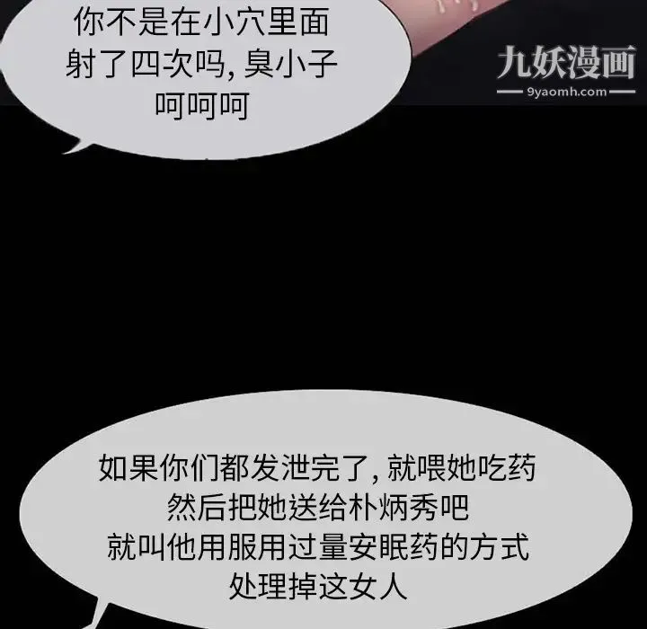 得不到邀请的回忆 - 第1话 - page 58