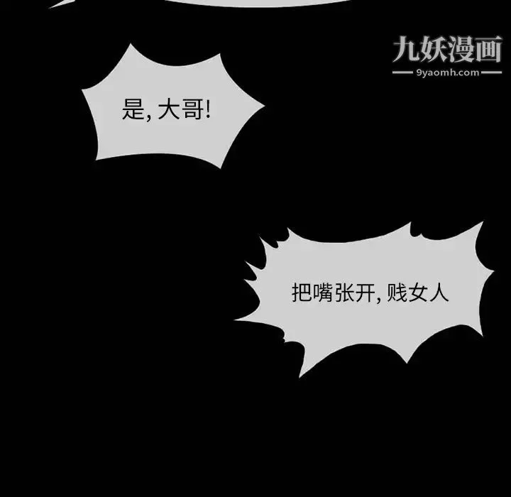 得不到邀请的回忆 - 第1话 - page 59