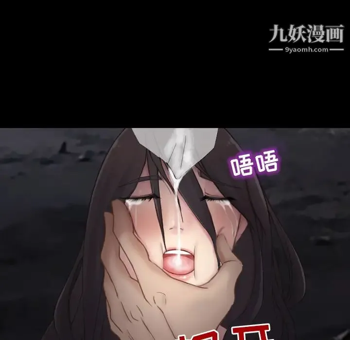 得不到邀请的回忆 - 第1话 - page 60
