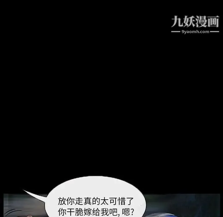 得不到邀请的回忆 - 第30话 - page 11