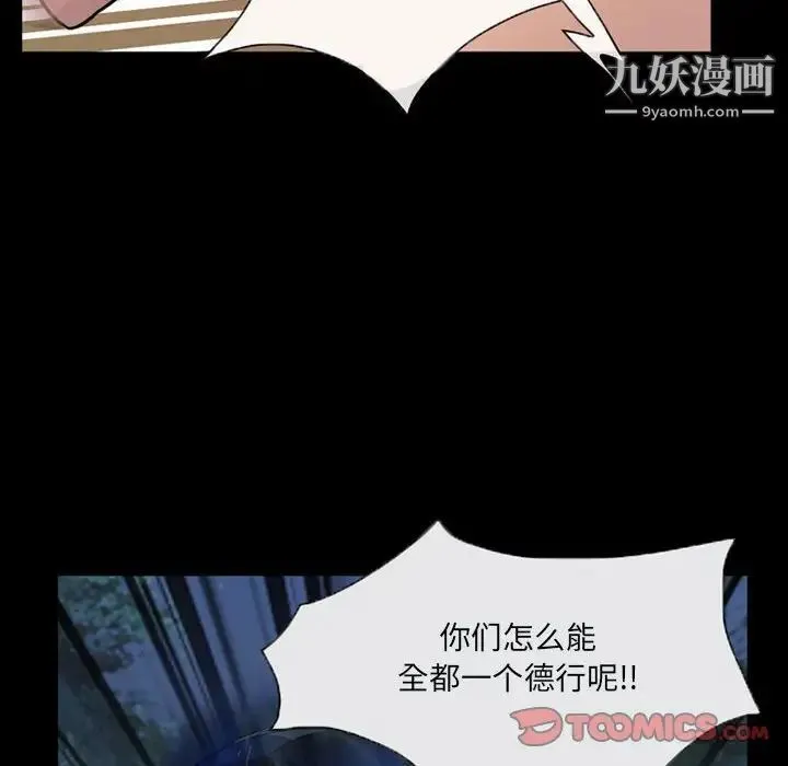 得不到邀请的回忆 - 第30话 - page 18