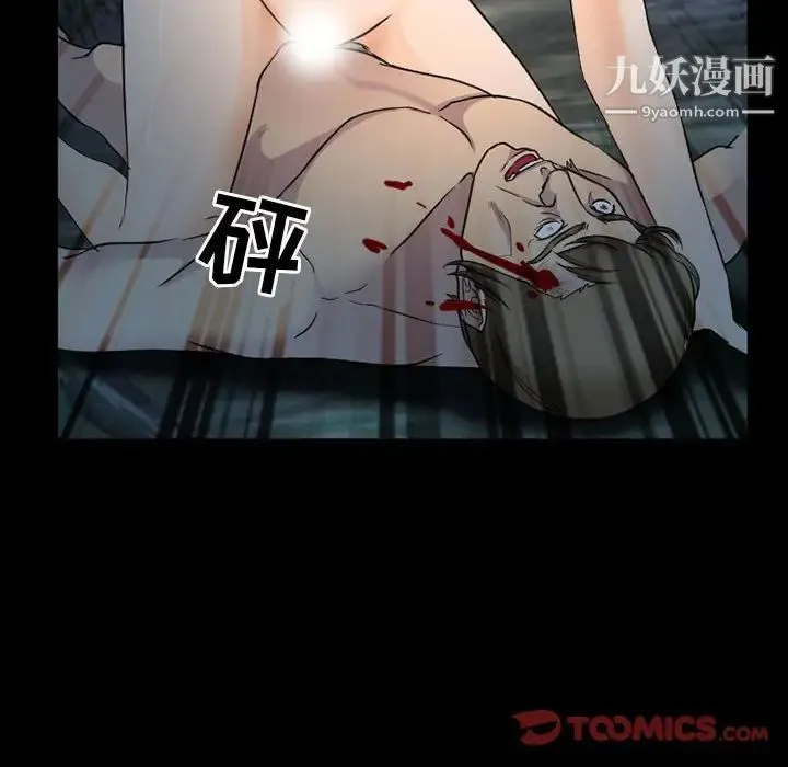 得不到邀请的回忆 - 第30话 - page 20