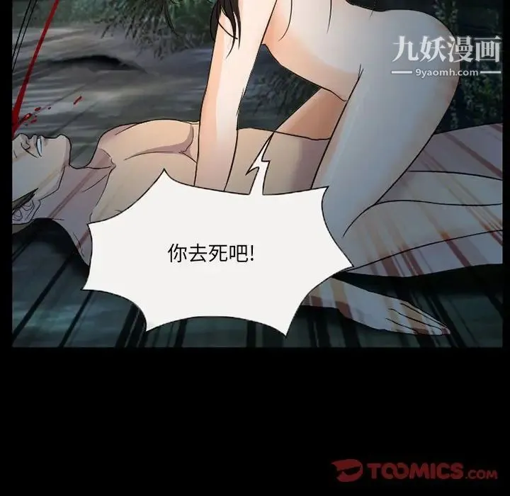 得不到邀请的回忆 - 第30话 - page 22