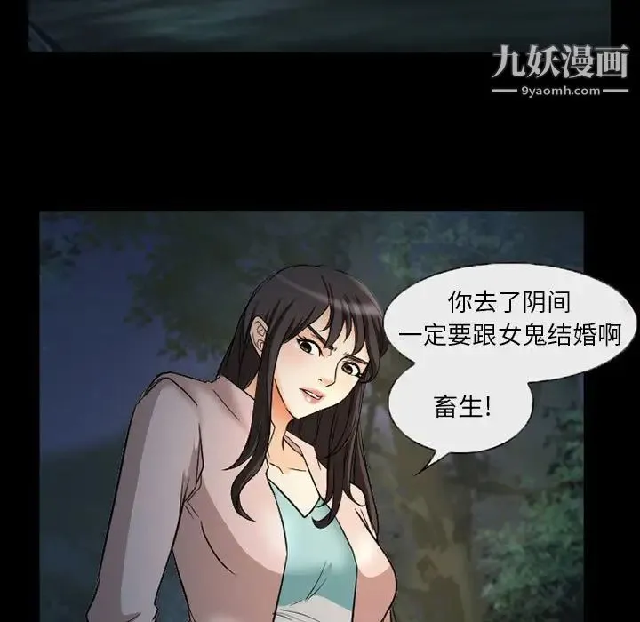 得不到邀请的回忆 - 第30话 - page 25