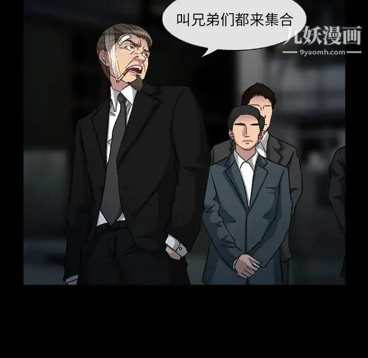 得不到邀请的回忆 - 第30话 - page 41