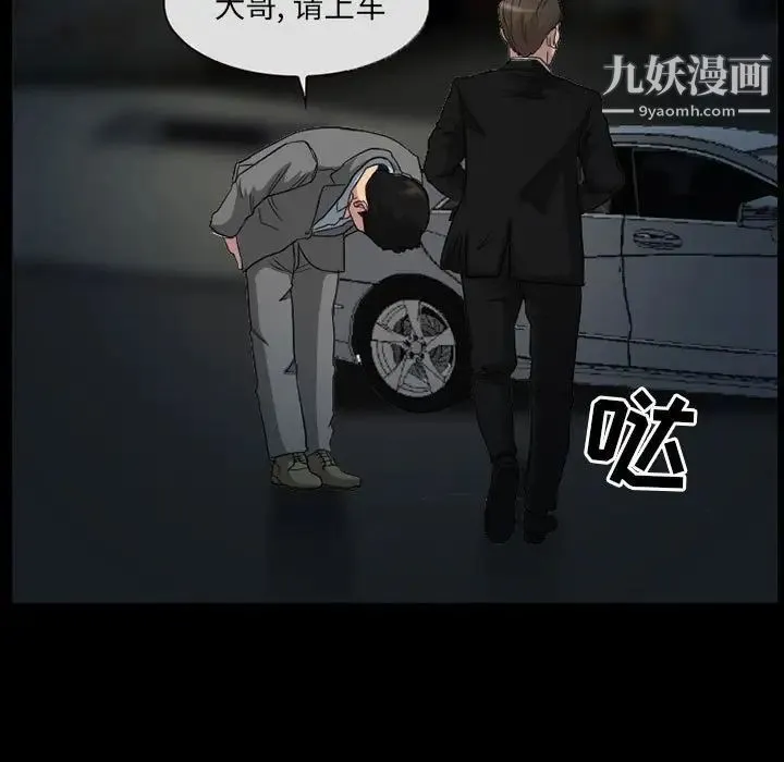 得不到邀请的回忆 - 第30话 - page 43