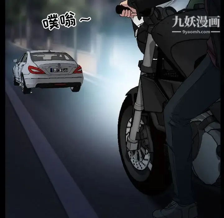 得不到邀请的回忆 - 第30话 - page 45