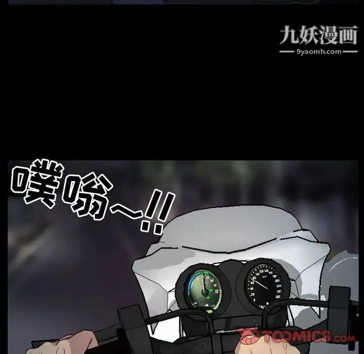 得不到邀请的回忆 - 第30话 - page 46