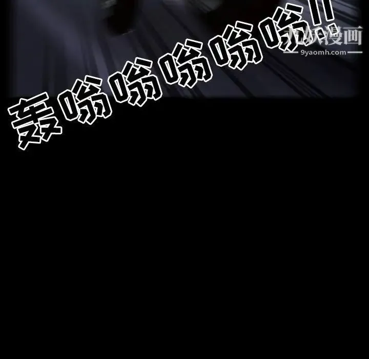 得不到邀请的回忆 - 第30话 - page 49