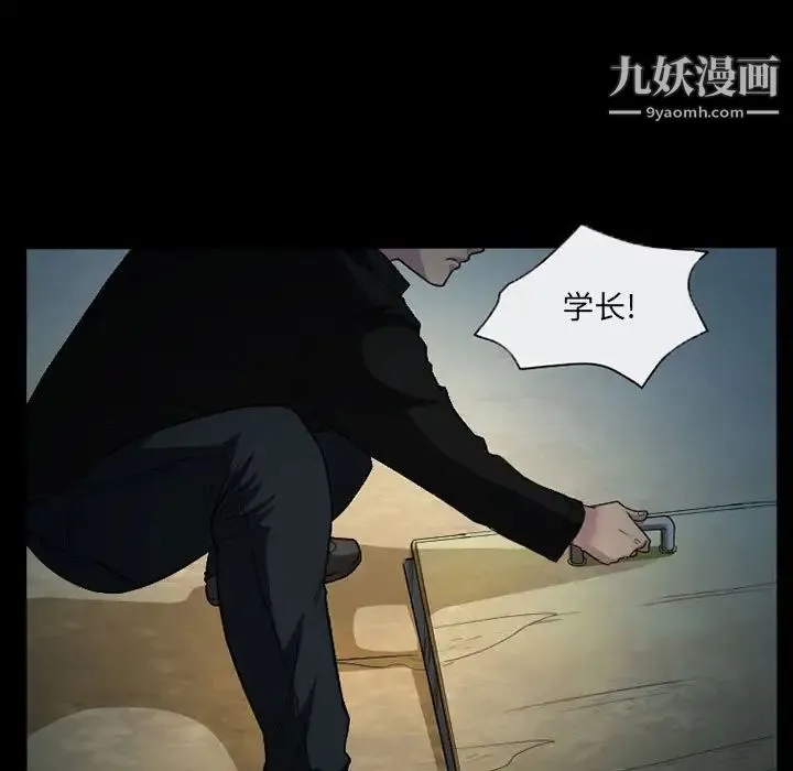 得不到邀请的回忆 - 第30话 - page 61