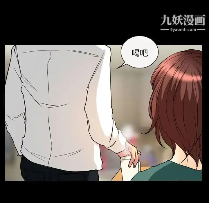 得不到邀请的回忆 - 第30话 - page 65