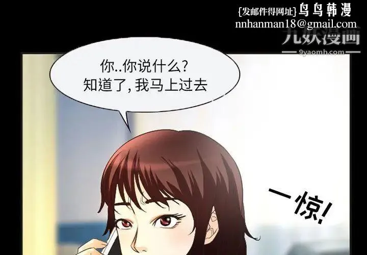 得不到邀请的回忆 - 第33话 - page 1