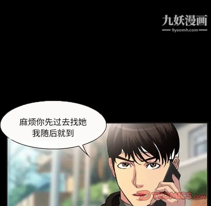 得不到邀请的回忆 - 第33话 - page 6