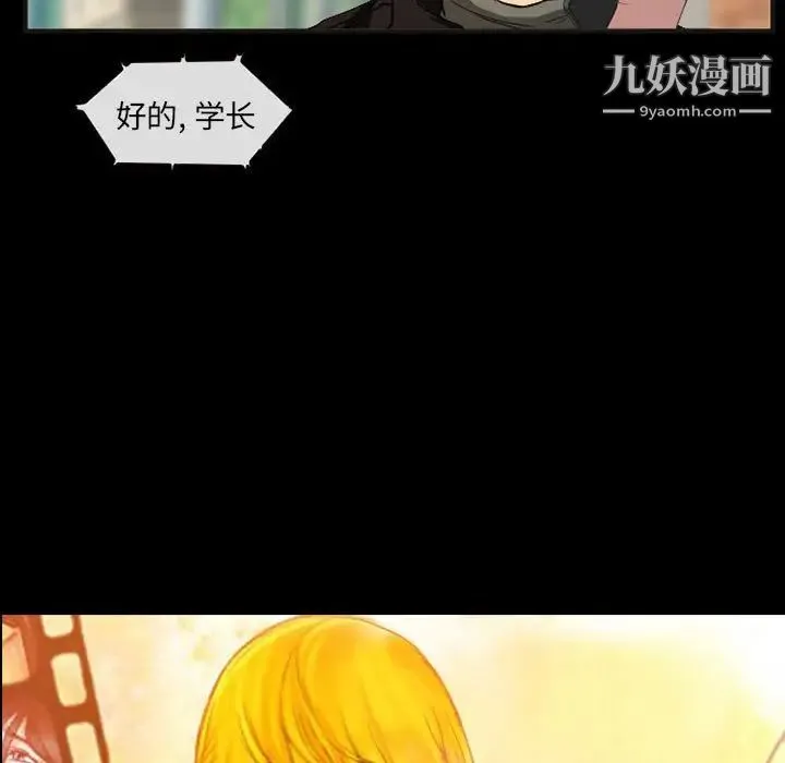 得不到邀请的回忆 - 第33话 - page 7