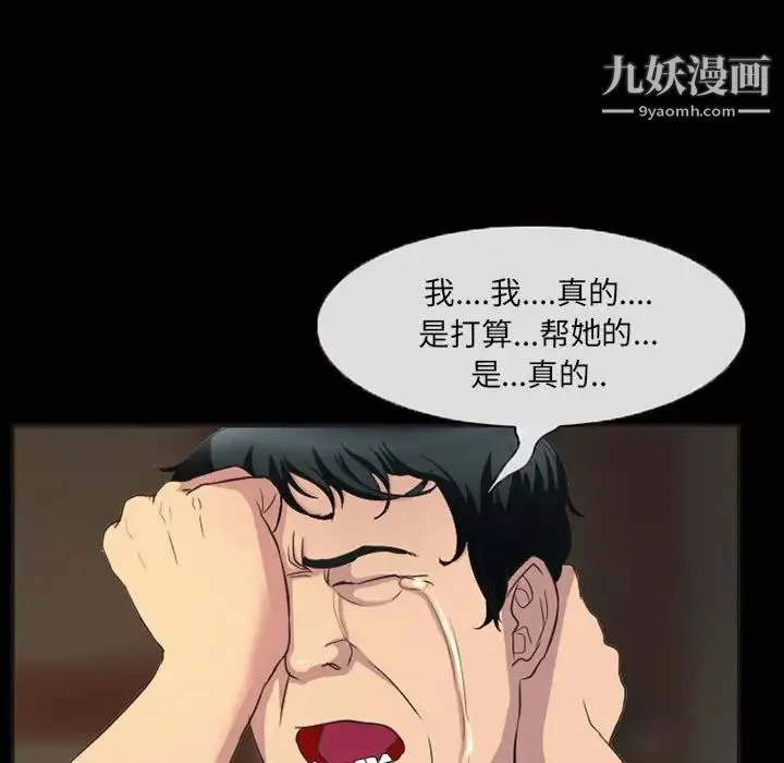 得不到邀请的回忆 - 第33话 - page 13