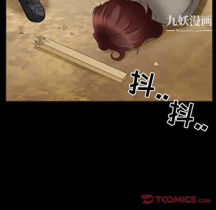 得不到邀请的回忆 - 第33话 - page 20