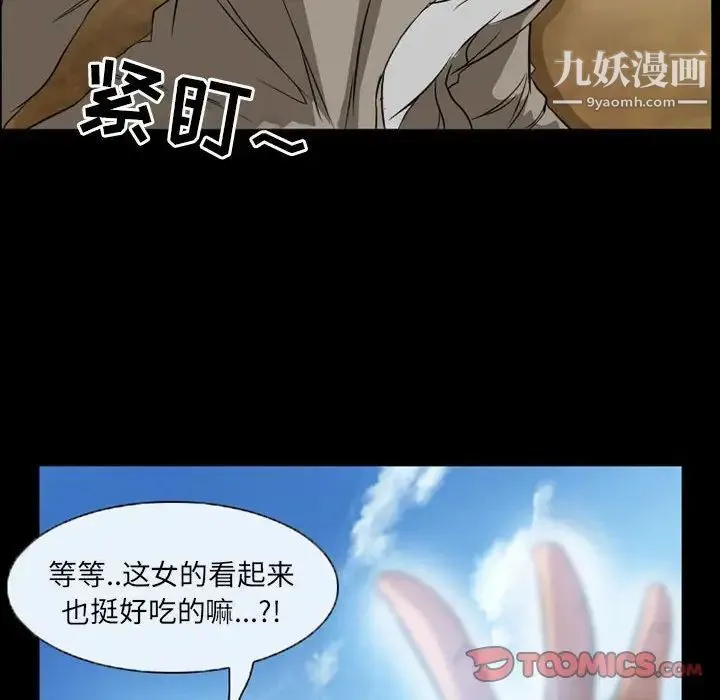 得不到邀请的回忆 - 第33话 - page 22
