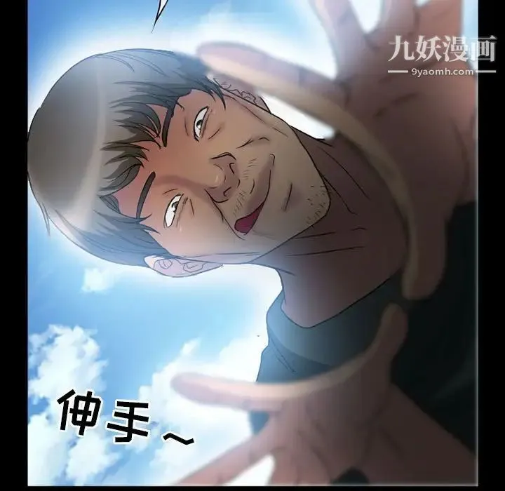 得不到邀请的回忆 - 第33话 - page 23