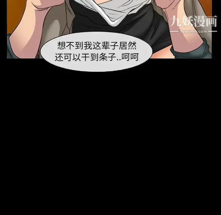 得不到邀请的回忆 - 第33话 - page 25