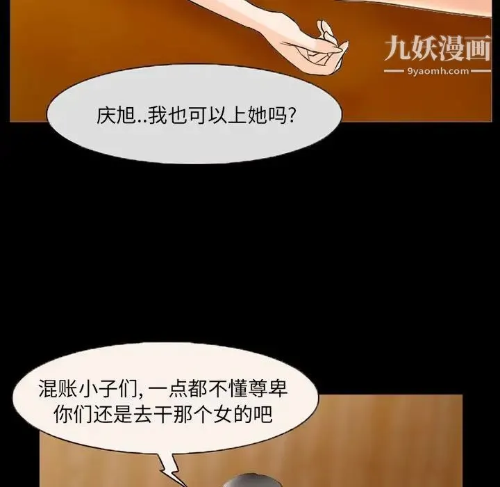 得不到邀请的回忆 - 第33话 - page 29