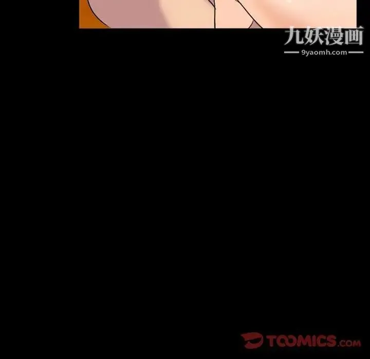 得不到邀请的回忆 - 第33话 - page 38