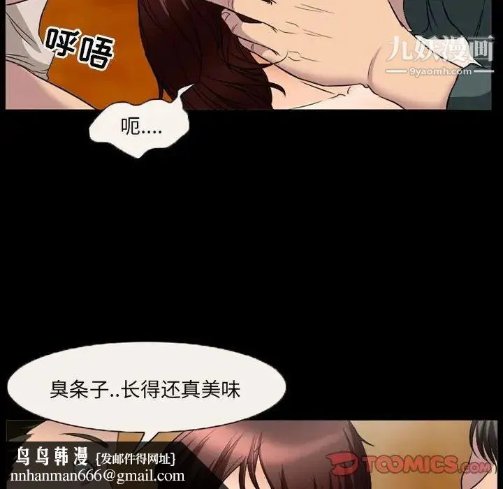 得不到邀请的回忆 - 第33话 - page 40