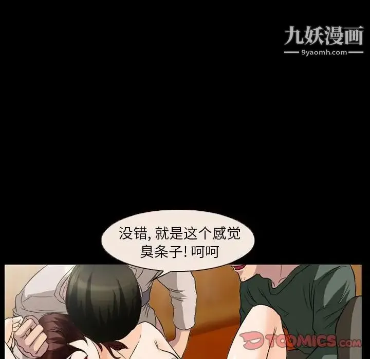 得不到邀请的回忆 - 第33话 - page 44
