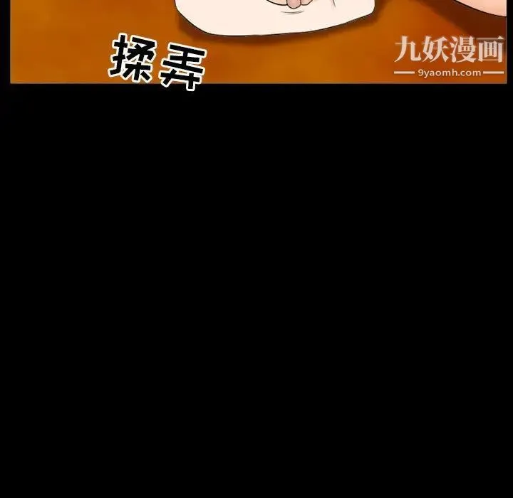 得不到邀请的回忆 - 第33话 - page 47