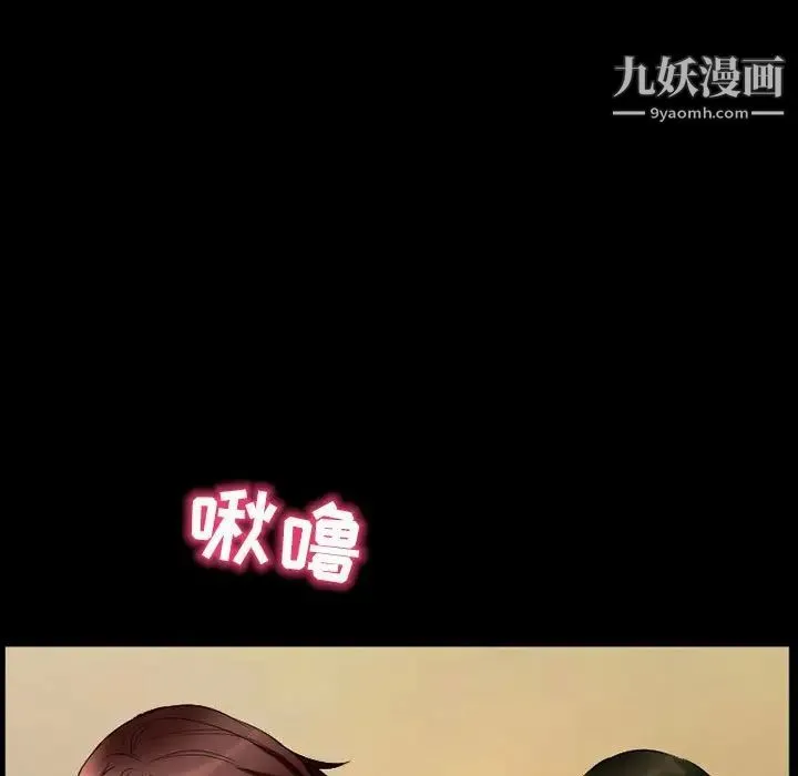 得不到邀请的回忆 - 第33话 - page 53