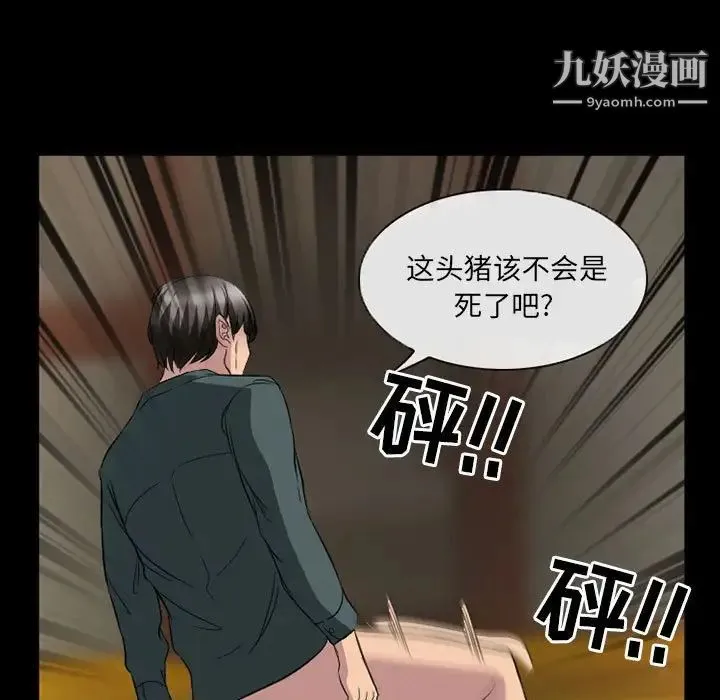 得不到邀请的回忆 - 第33话 - page 55