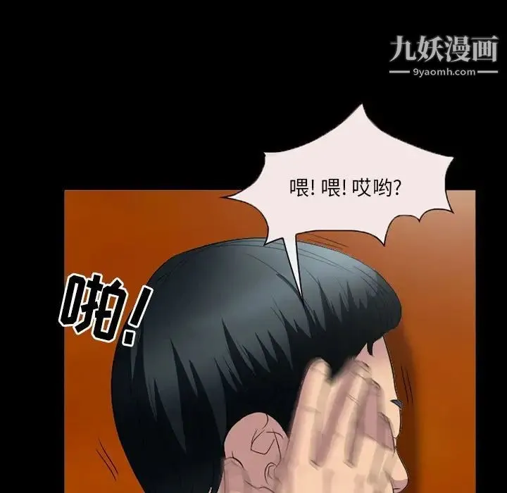 得不到邀请的回忆 - 第33话 - page 57