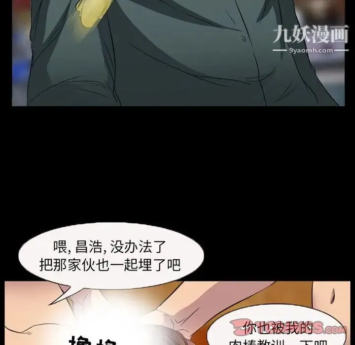 得不到邀请的回忆 - 第33话 - page 62