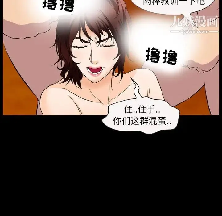得不到邀请的回忆 - 第33话 - page 63