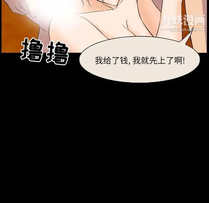 得不到邀请的回忆 - 第33话 - page 65
