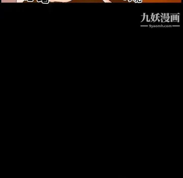 得不到邀请的回忆 - 第33话 - page 67