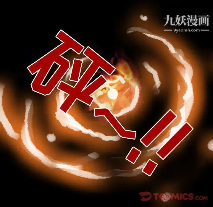 得不到邀请的回忆 - 第33话 - page 68