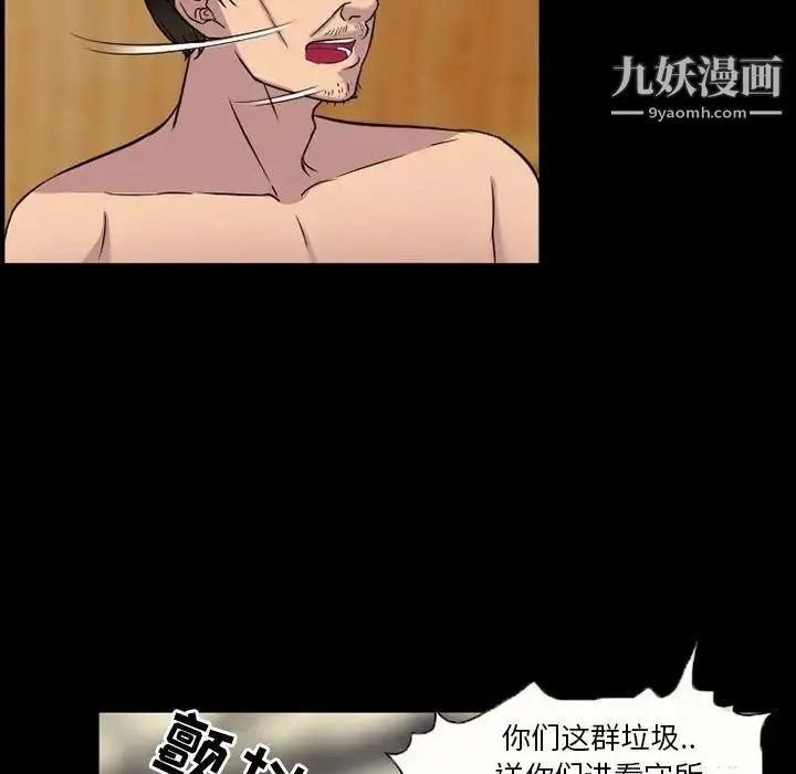 得不到邀请的回忆 - 第33话 - page 71