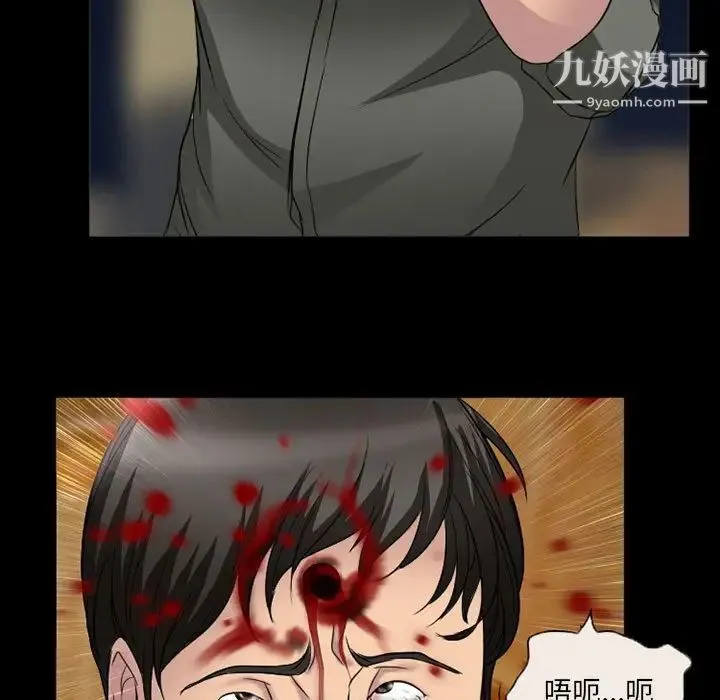 得不到邀请的回忆 - 第33话 - page 73